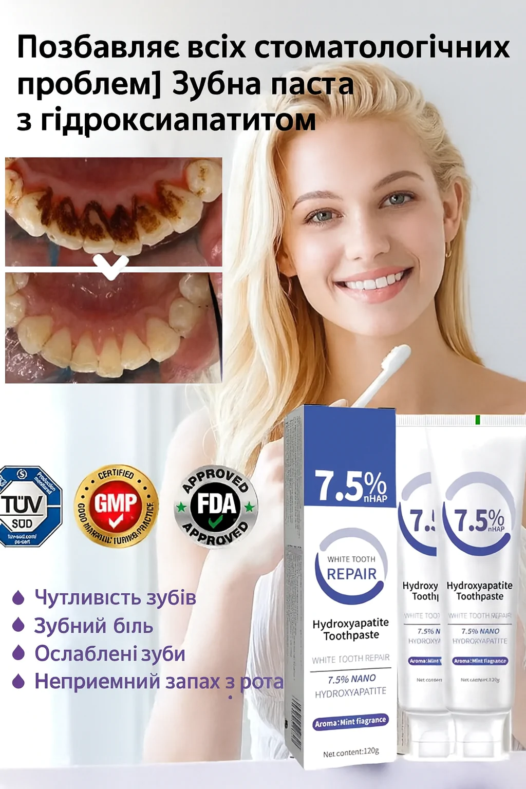 Паста для зубів з гідроксіапатитом