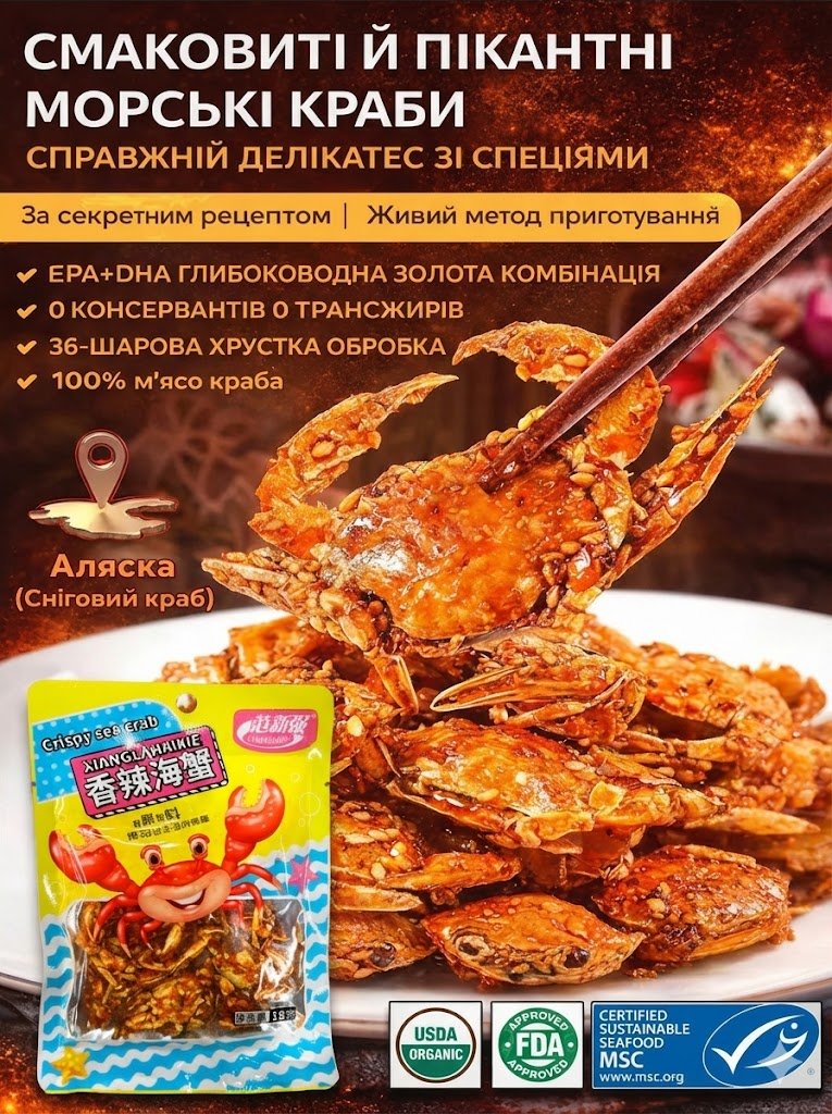 Міні краби з Аляски